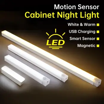 Hareket sensörlü LED Altında kabin lambası Kısılabilir şarj Edilebilir Gece Lambası Merdiven Dolap Odası Koridor Tüp Bar Dedektörü Ampul Aydınlatma