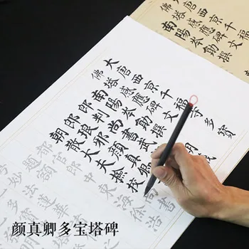 Çin Fırça Kaligrafi Uygulama Pirinç Kağıdı Xuan Zhi Yetişkin Yan Kai Duo Bao Ta Bei Kaligrafi Defterini
